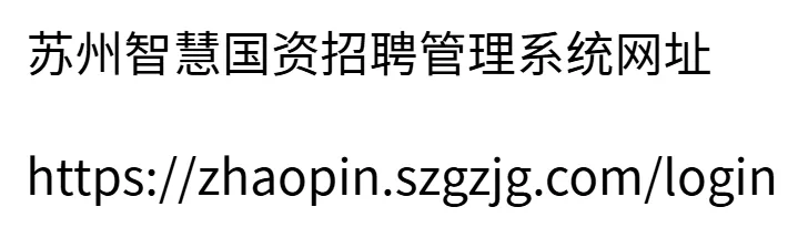 苏州航产:招聘市场运营部经理助理、市场运营岗,国企,base苏州丨低空招聘 1 640 12